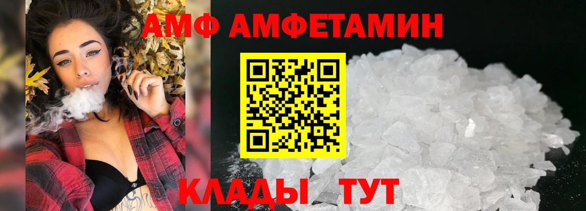Амфетамин Розовый  Вход с VPN  Amphetamine  Мурино 