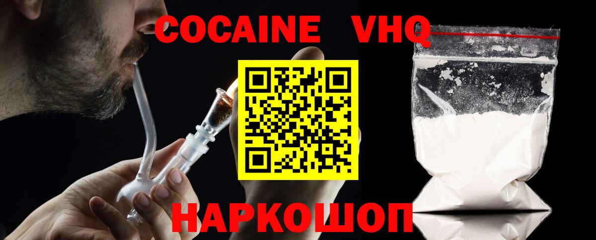 Кокаин Перу  КОКАИН Эквадор  Мурино  Вход с VPN 