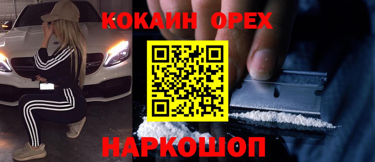 COCAIN Перу Мурино