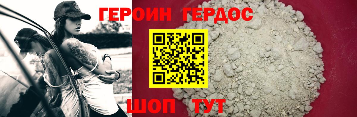 Мурино  ГЕРОИН VHQ  Вход с VPN 