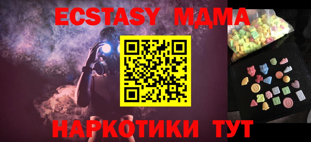 MDMA VHQ  Вход с VPN  МДМА молли  Мурино 