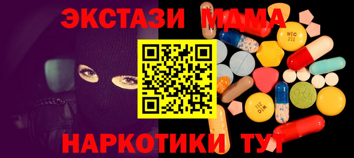 MDMA молли Мурино