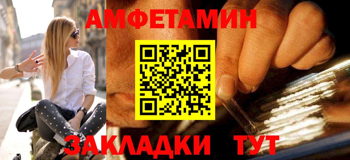 Амфетамин Мурино