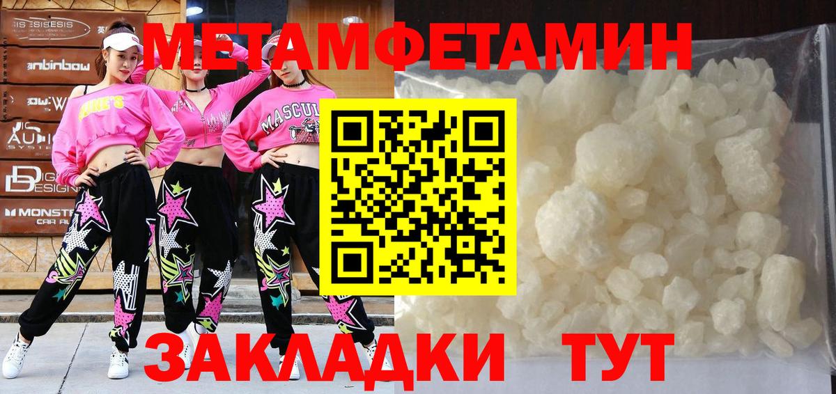 МЕТАМФЕТАМИН Декстрометамфетамин 99.9% Мурино