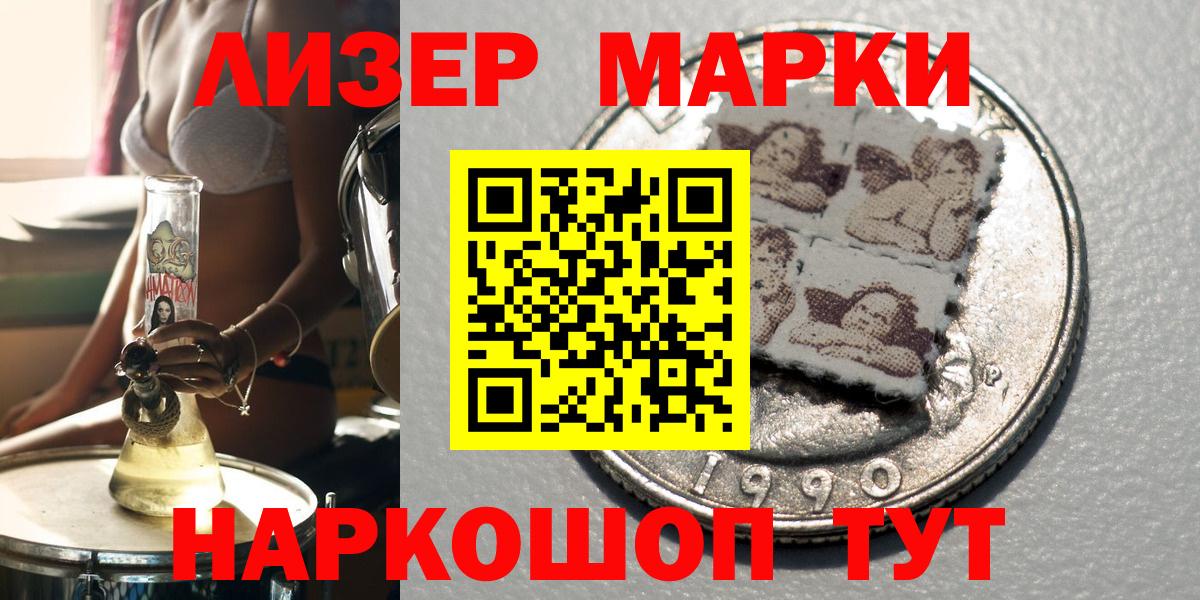 Марки NBOMe 1500мкг Мурино