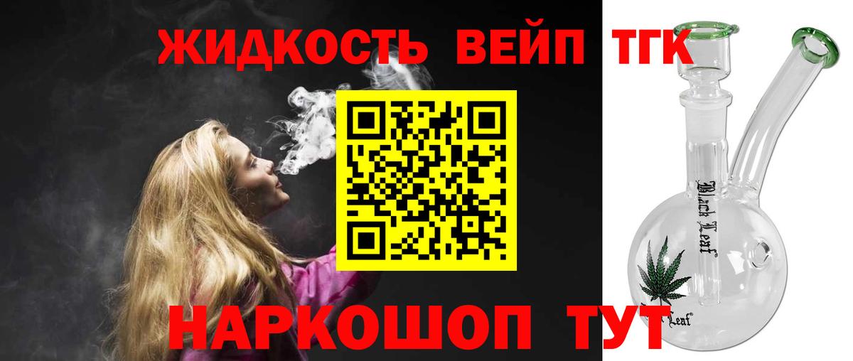 ТГК THC oil  Вход с VPN  Дистиллят ТГК Wax  Мурино 
